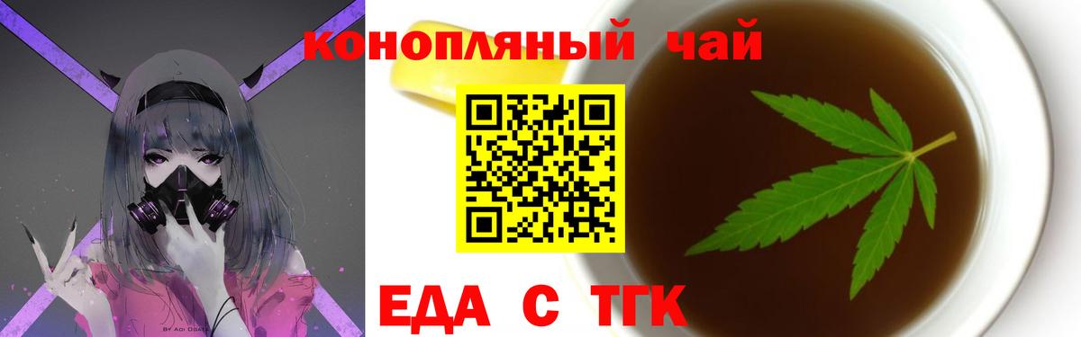 Звенигород  Еда ТГК конопля  Вход с VPN 