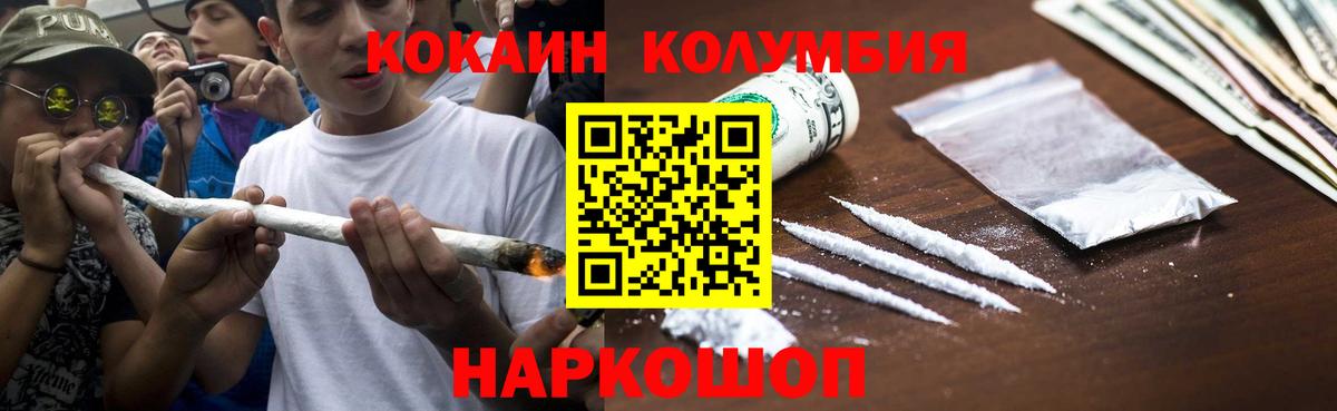 Звенигород  КОКАИН 98%  хочу наркоту  COCAIN FishScale  Вход с VPN 