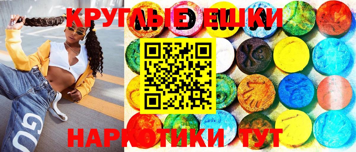 ЭКСТАЗИ ешки Звенигород