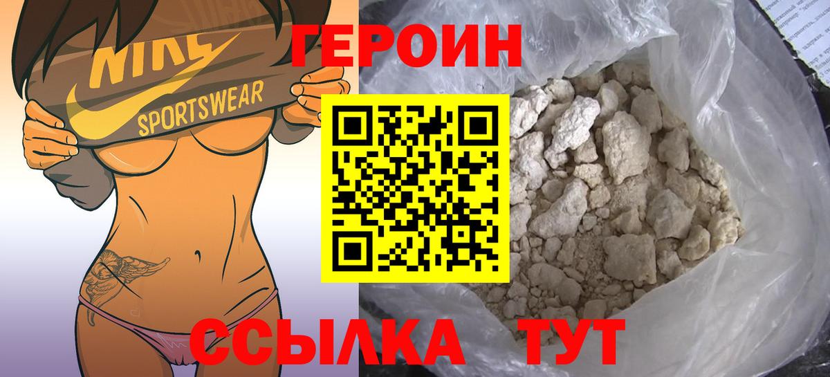 ГЕРОИН гречка Звенигород