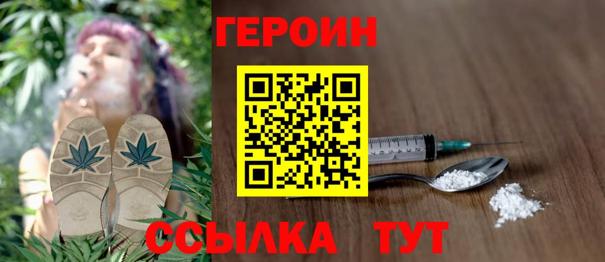 Звенигород  ГЕРОИН хмурый  Вход с VPN 