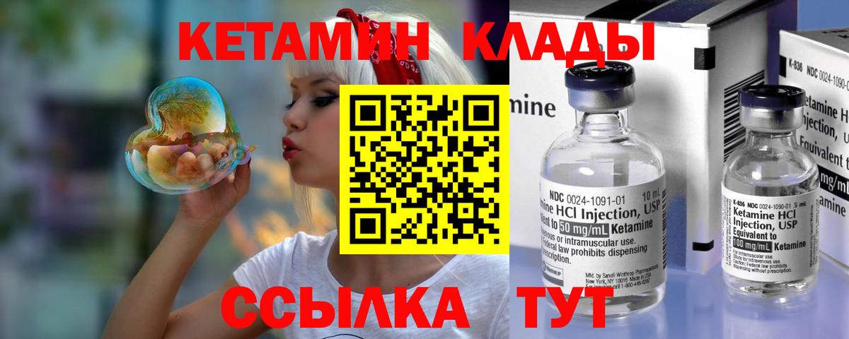 Кетамин VHQ Звенигород