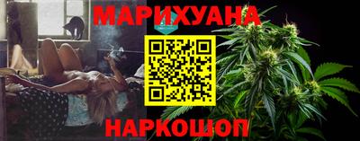 марихуана Краснознаменск