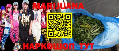 марихуана Краснознаменск