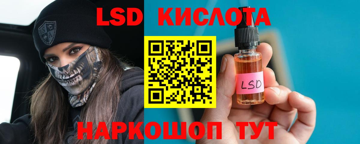 Лсд 25 экстази ecstasy  LSD-25 экстази ecstasy  Вход с VPN  Звенигород 