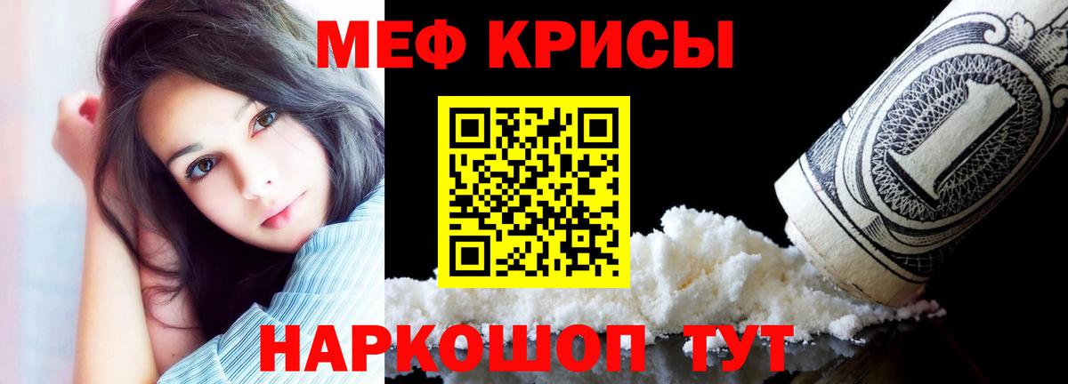 где можно купить наркотик  Вход с VPN  Меф  Звенигород  МЯУ-МЯУ VHQ  МЯУ-МЯУ мяу мяу 