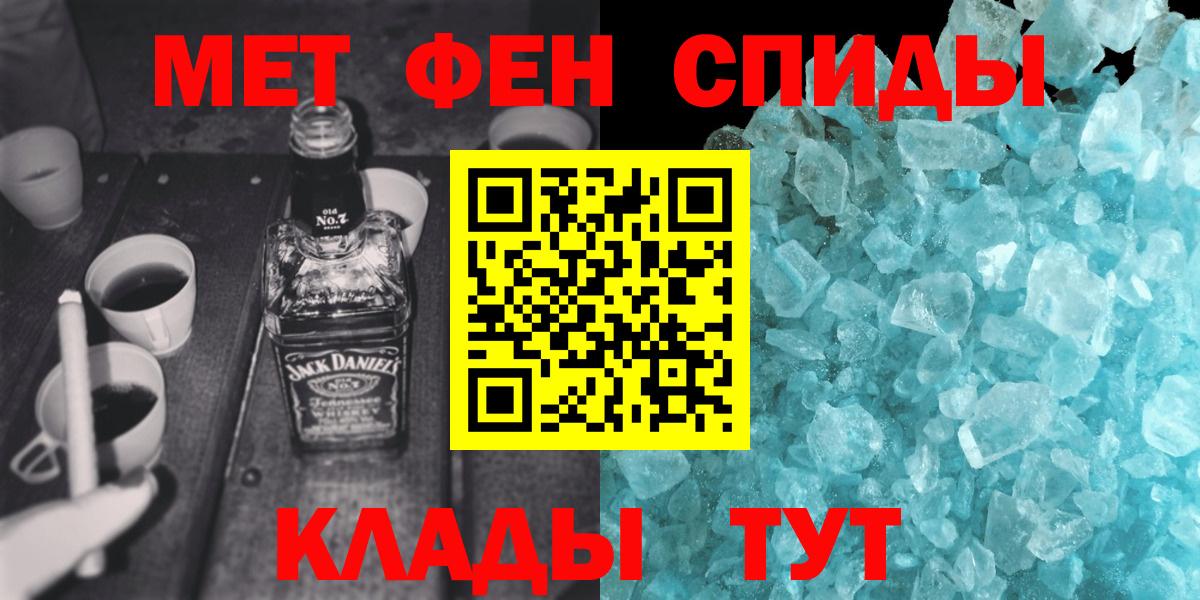 Метамфетамин  Первитин Декстрометамфетамин 99.9%  Звенигород  Вход с VPN  Первитин Декстрометамфетамин 99.9% 