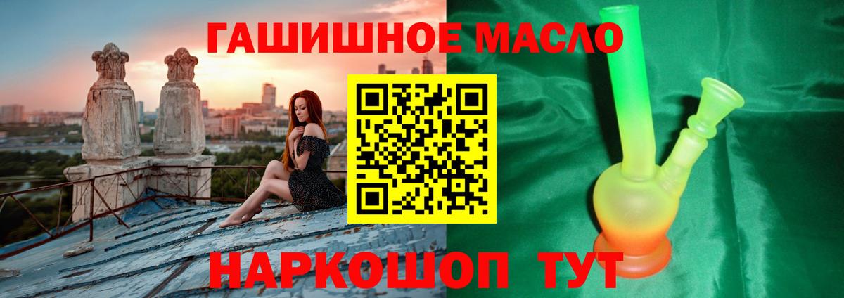 Звенигород  Дистиллят ТГК жижа  ТГК жижа  Вход с VPN 