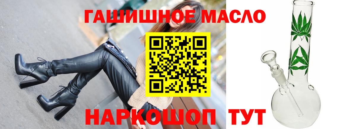 ТГК вейп с тгк Звенигород