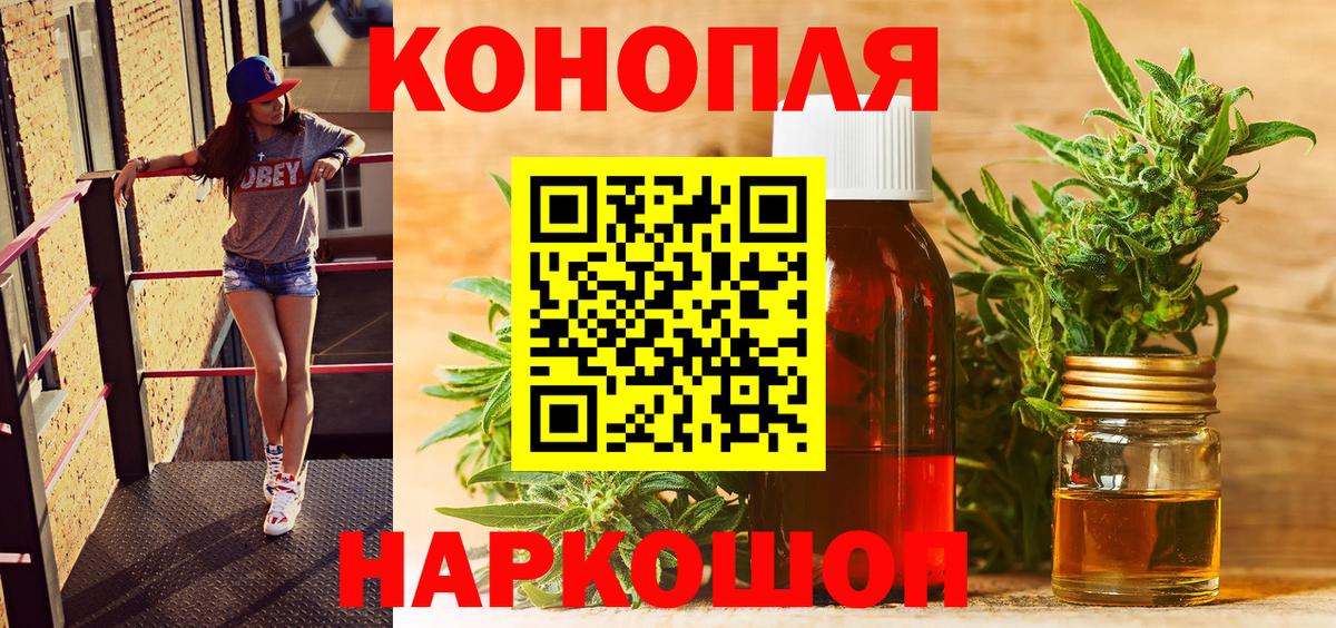 МАРИХУАНА LSD WEED Звенигород
